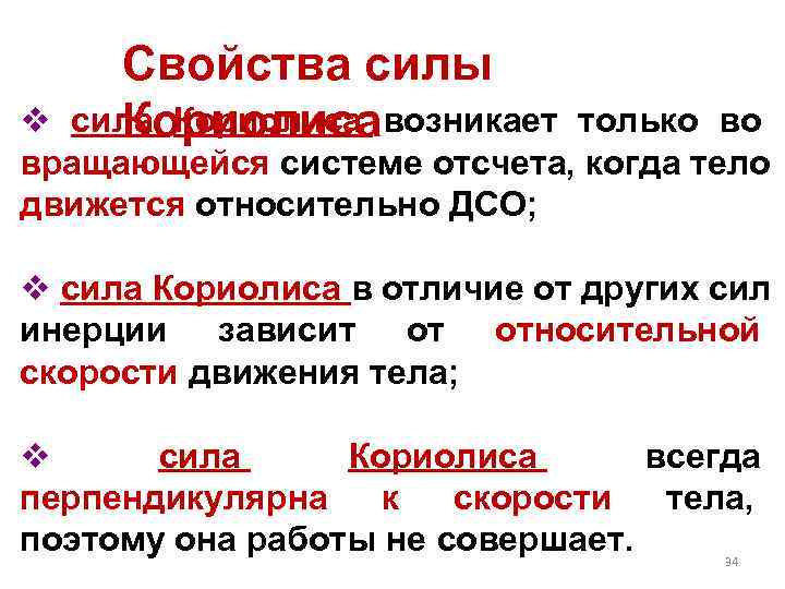 Перечислите свойства силы. Свойства силы. Основные свойства силы. Что такое сила свойство силы.