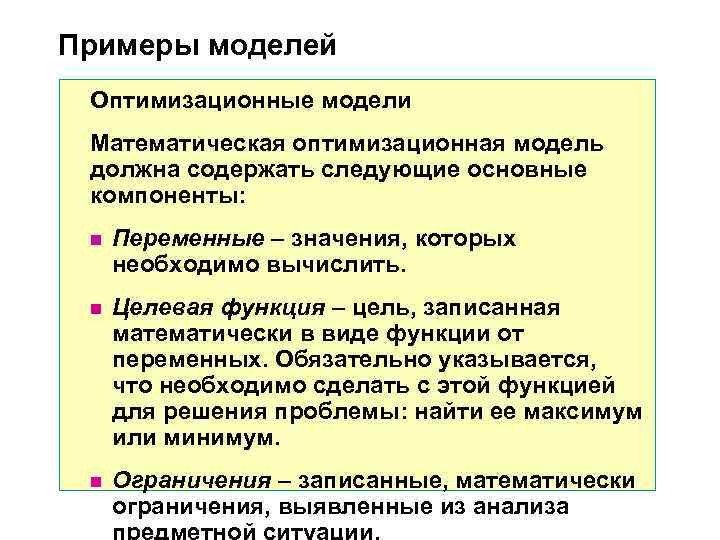 Математические модели анализа данных