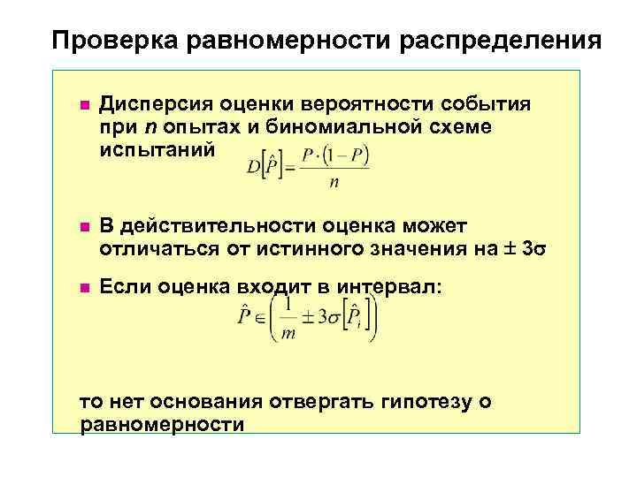 Область распределения