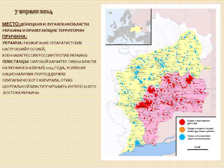 Карта украины донецкая область луганская область