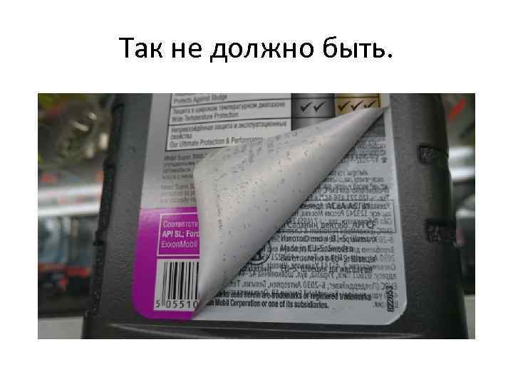 Так не должно быть. 