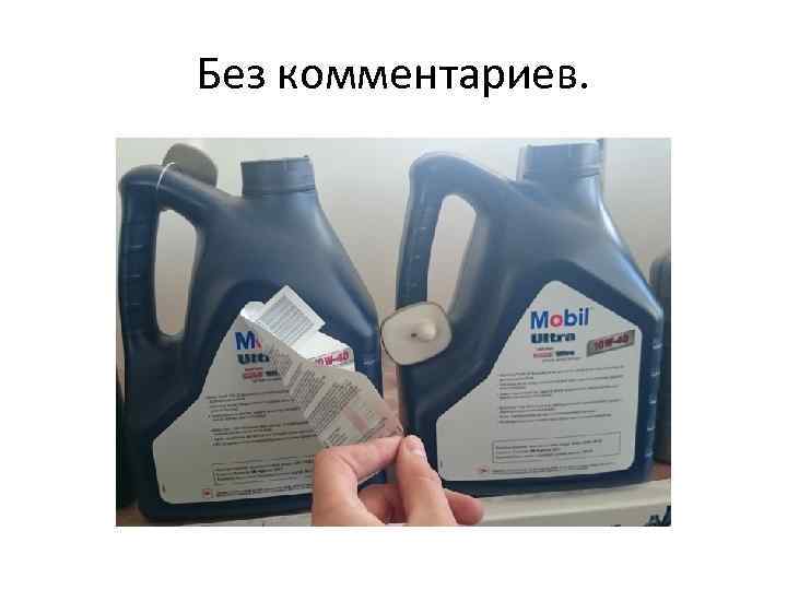 Без комментариев. 