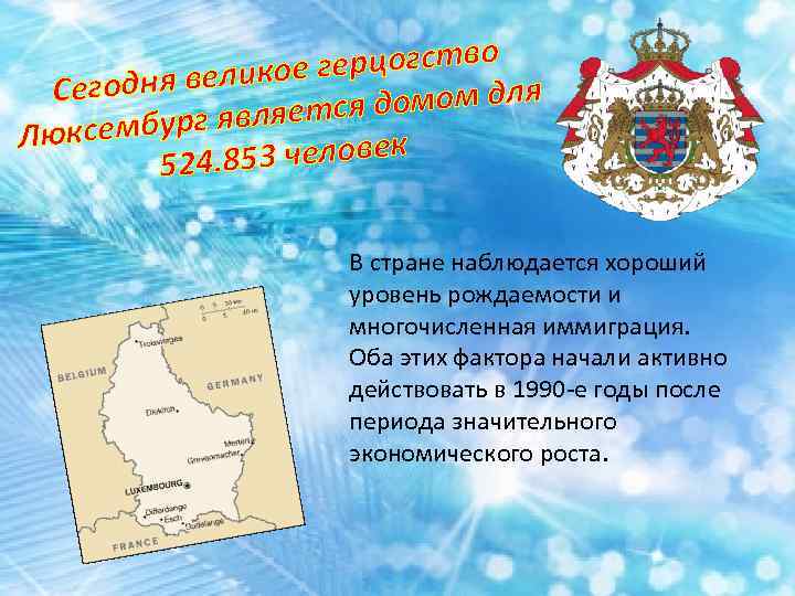     герцогство Сего дня великое     омом для