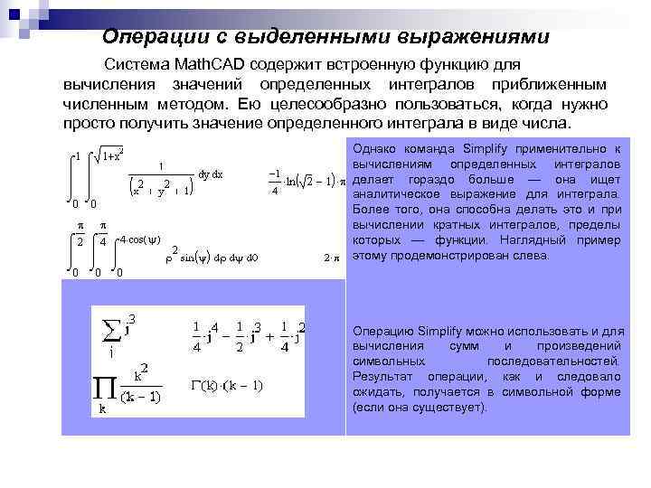 Система выражений