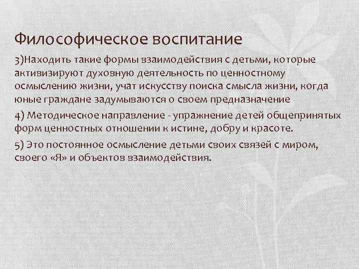 Волшебный стул по щурковой