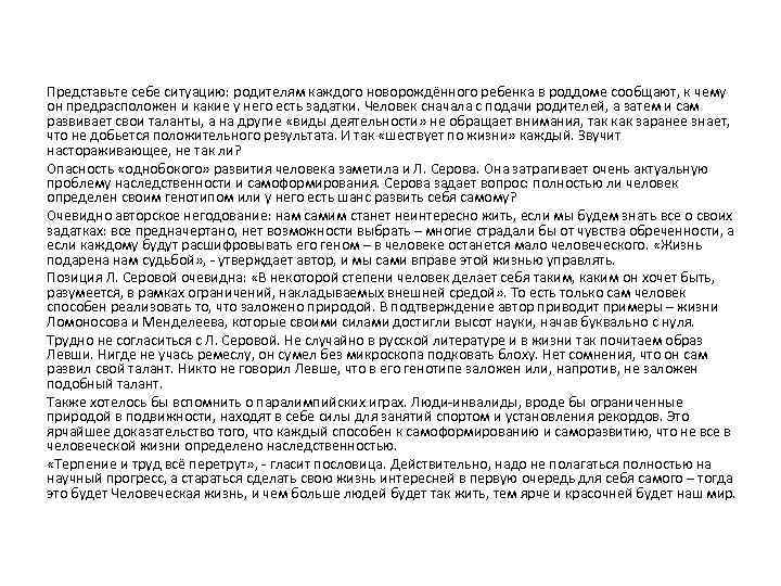 Представьте себе ситуацию: родителям каждого новорождённого ребенка в роддоме сообщают, к чему он предрасположен