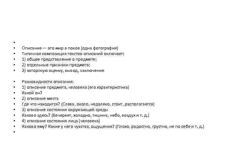 • • Описание — это мир в покое (одна фотография) • • • Описание — это мир в покое (одна фотография) •