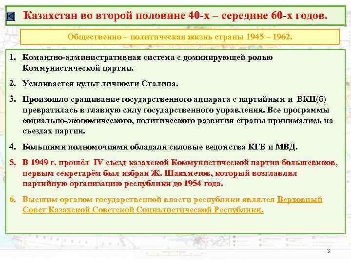 Культура казахстана в советский период презентация