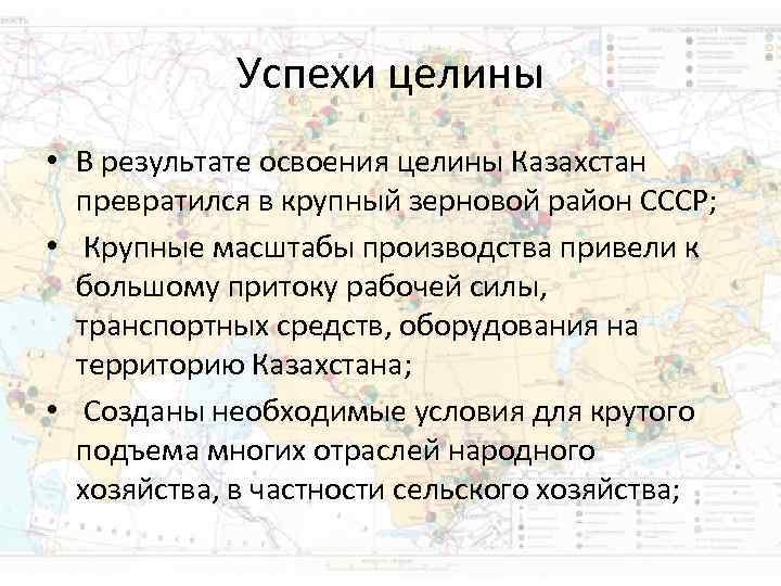 Казахстан в послевоенные годы презентация