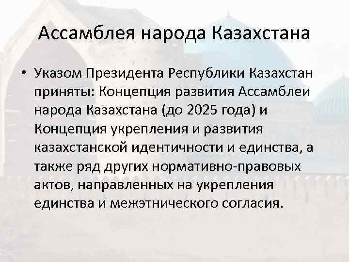 Задача казахстана. 