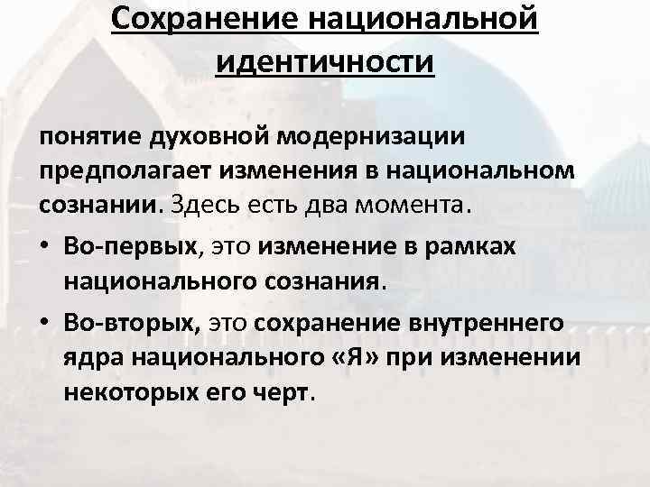 Национальная идентичность это