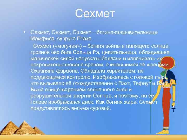 Религия древнего египта презентация