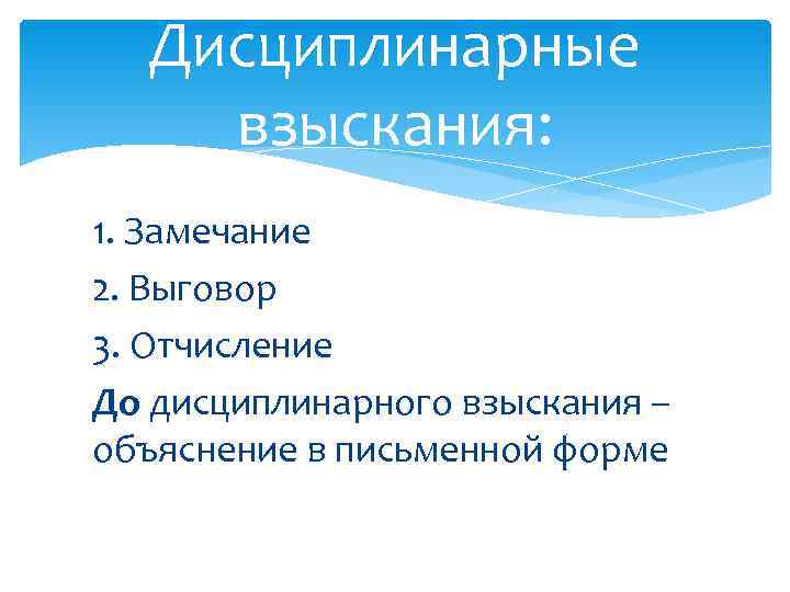 Права и обязанности студента презентация