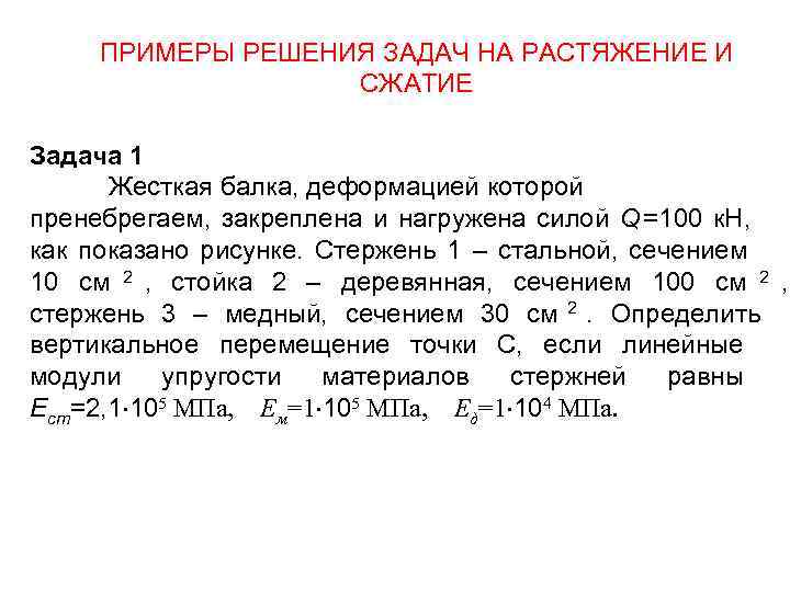 Жесткие задания. Примеры жесткой задачи. Задание для жёсткие задания. Примеры жестких заданий.