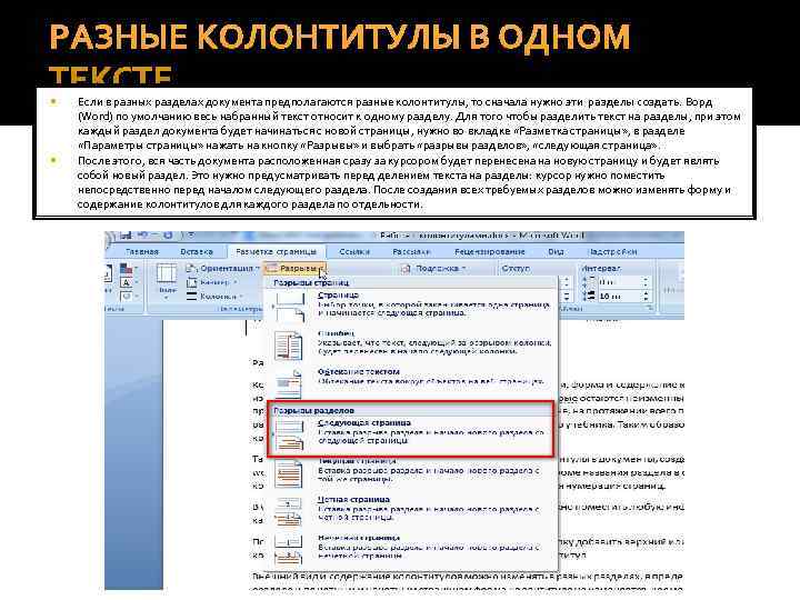 Как удалить колонтитул в презентации powerpoint