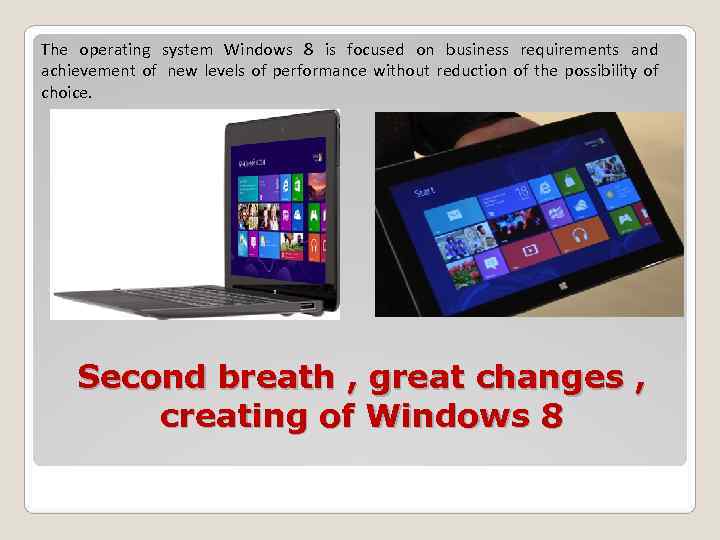 The operating system Windows 8 is focused on business requirements and achievement of new