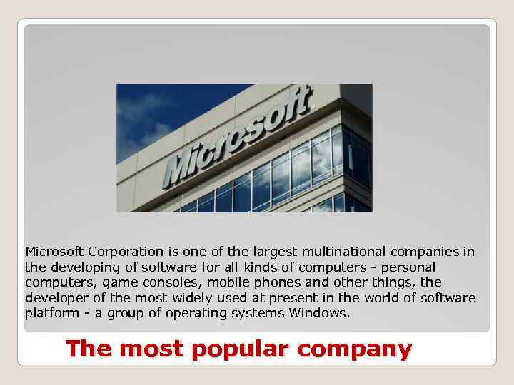 Microsoft Corporation is one of the largest multinational companies in the developing of software
