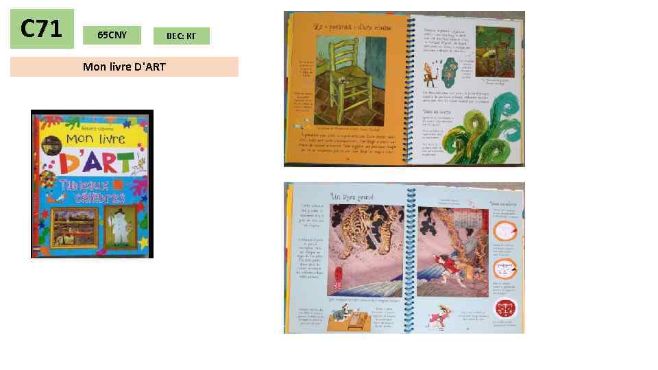 С 71 65 CNY Mon livre D'ART ВЕС: КГ 