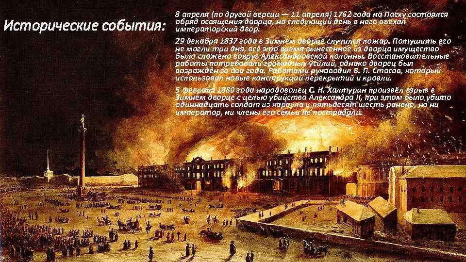     8 апреля (по другой версии — 11 апреля) 1762 года