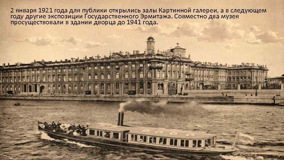 1921 год план