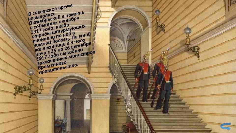     я  кое врем  оветс сь В с вала