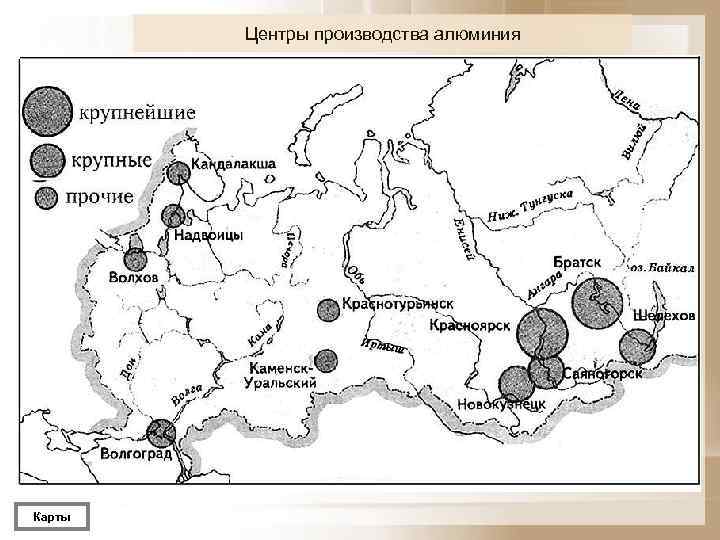   Центры производства алюминия Карты 