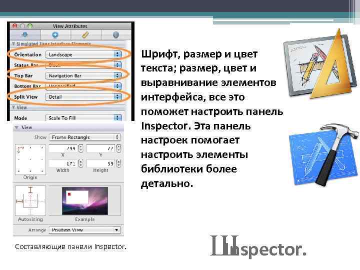        Шрифт, размер и цвет   