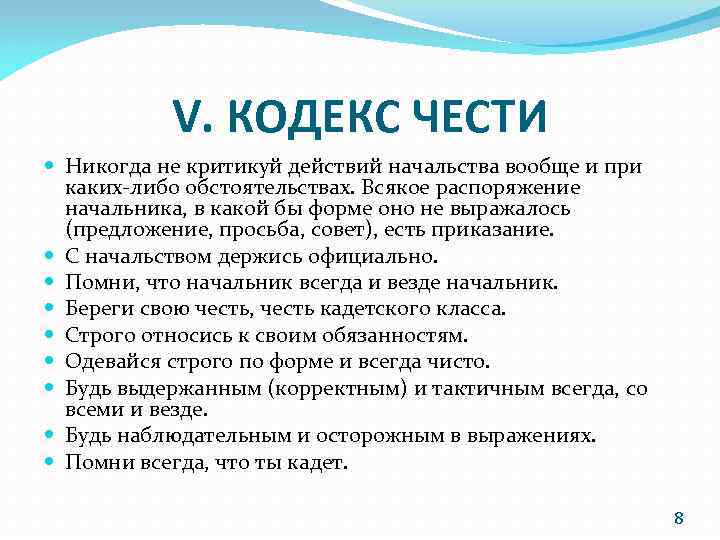 Проект дуэль кодекс чести