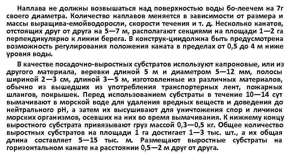   Наплава не должны возвышаться над поверхностью воды бо леечем на 7 г