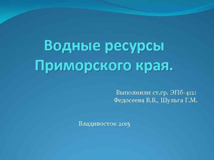 Письмо черепахе о водных богатствах нашего края