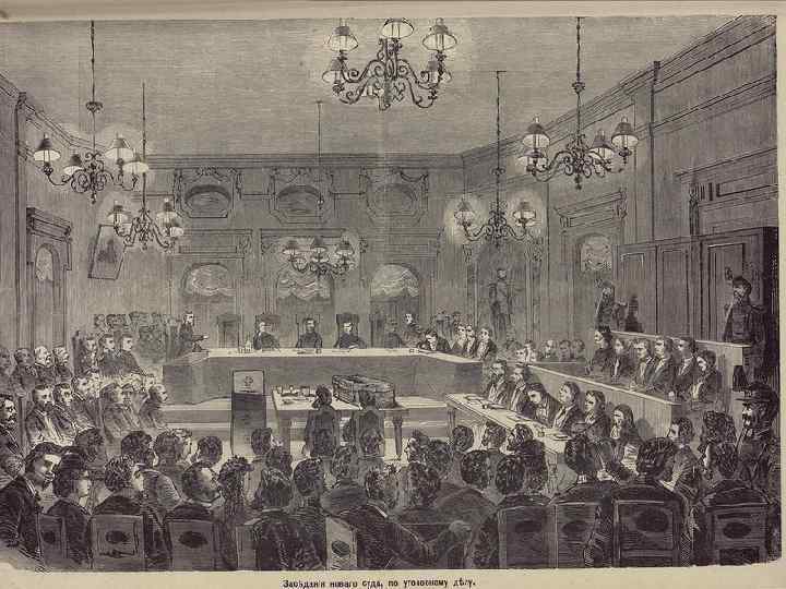   Судебная реформа - 1864   Недостатки судебной реформы Земское собрание в