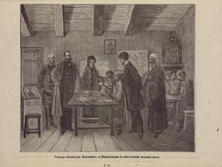 Реформа в области народного образования    Женское образование Земское собрание в провинции.