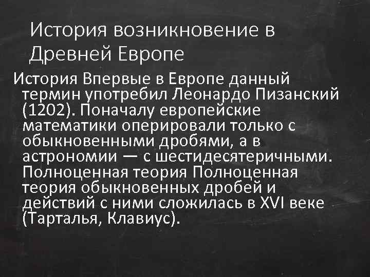 Использование метода проектов на уроках физики в основной школе - презентация он