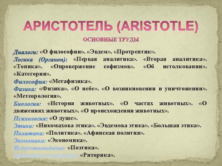    «О философии» .  «Эвдем» .  «Протрептик» .  