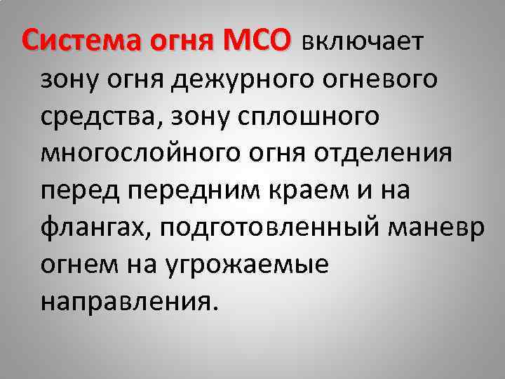 Включи зоны