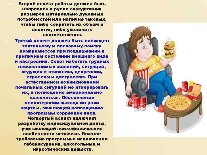    Второй аспект работы должен быть   направлен в русле определения