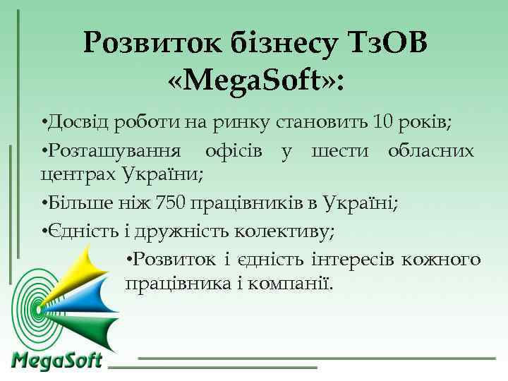 Розвиток бізнесу Тз. ОВ «Mega. Soft» : • Досвід роботи Розвиток бізнесу Тз. ОВ «Mega. Soft» : • Досвід роботи