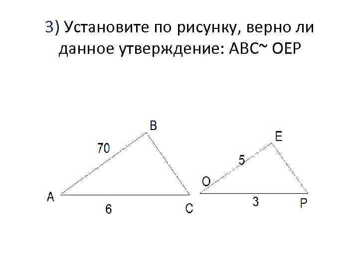 По данным рисунка выберите верное утверждение