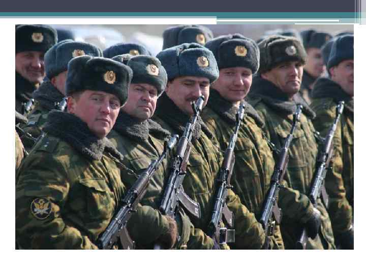 Резерв • Солдаты и матросы, сержанты и старшины, уволенные из  Вооруженных Сил, но