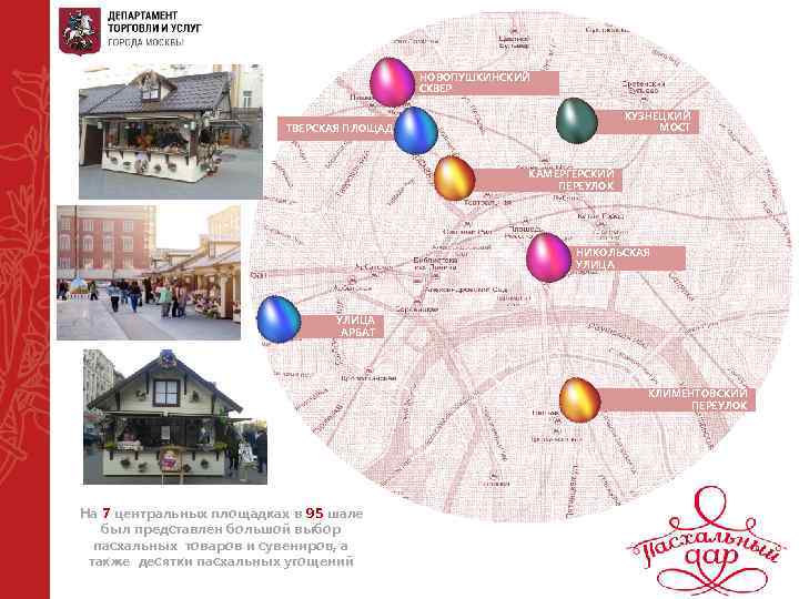      НОВОПУШКИНСКИЙ     СКВЕР   