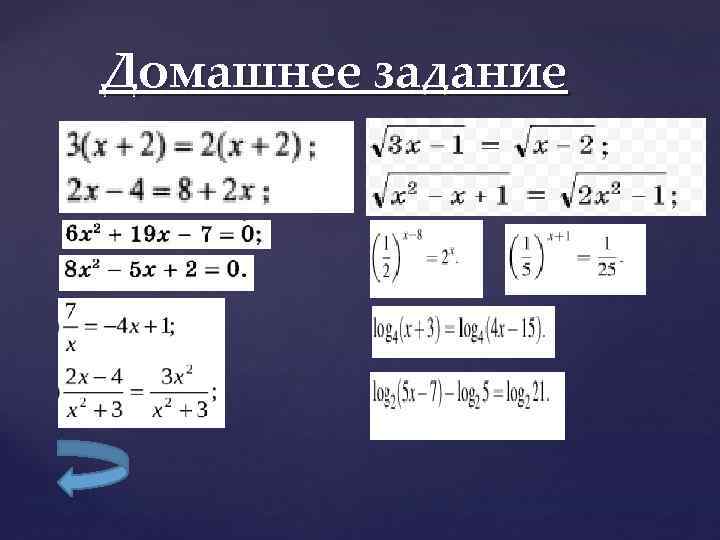  Домашнее задание 