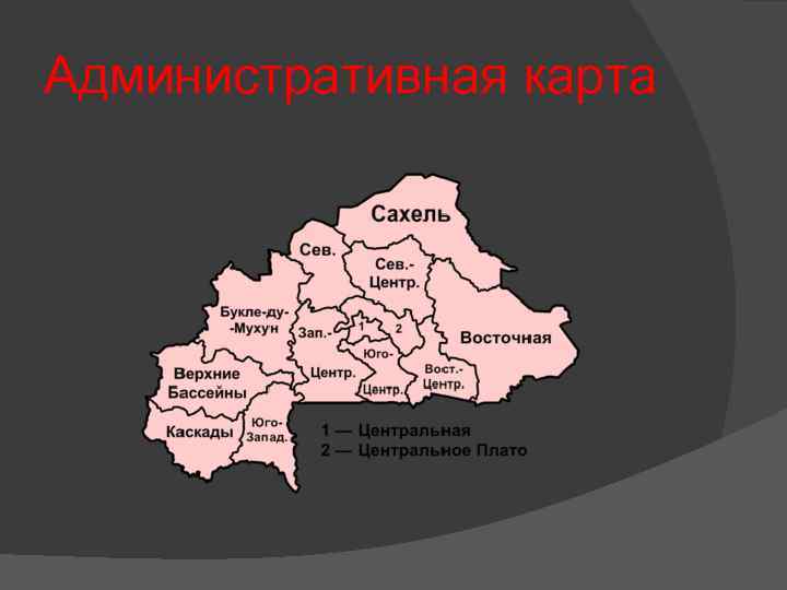 Административная карта 