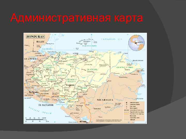 Административная карта 