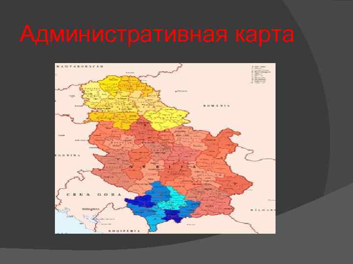 Административная карта 