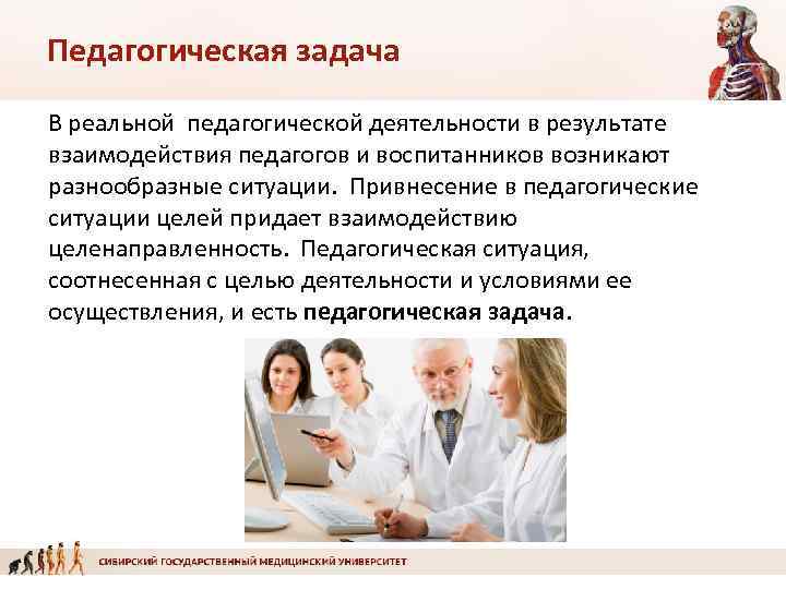 Социальная функция медицинского работника