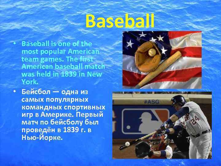     Baseball • Baseball is one of the  most popular