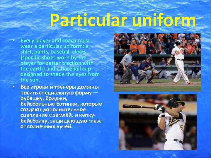   Particular uniform • Every player and coach must  wear a particular