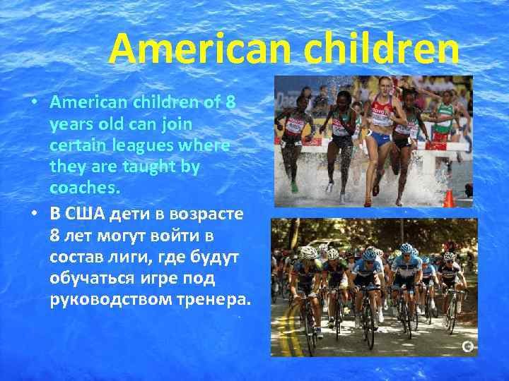   American children • American children of 8  years old can join