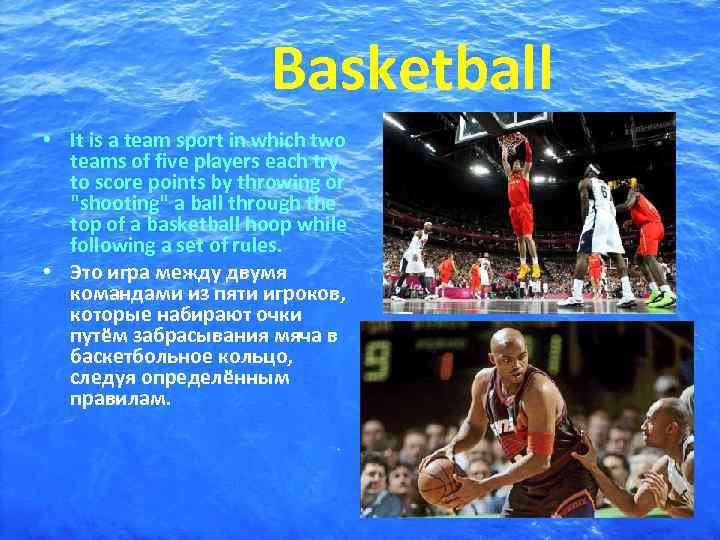     Basketball • It is a team sport in which two