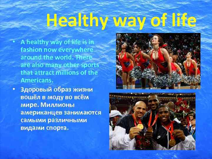   Healthy way of life • A healthy way of life is in